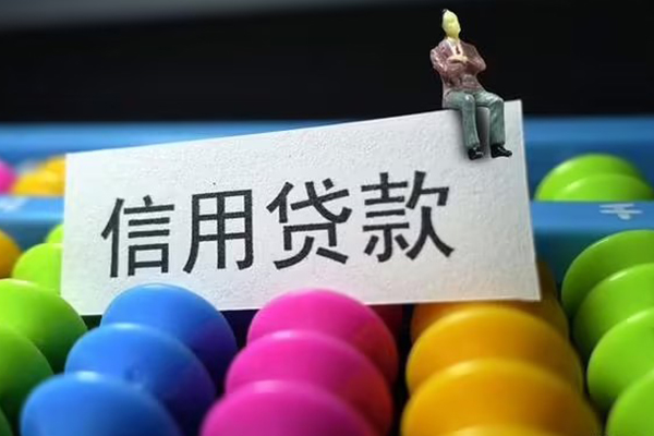 北京2短借费用-北京2小额贷款-北京2个人贷款小额贷款