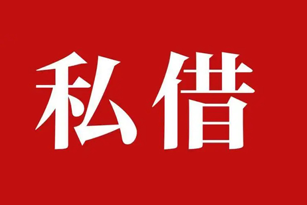 北京2信用贷款网-北京2借贷-北京2私借户不考察