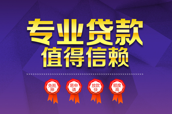 北京2个人信用贷款-北京2私借空放直接上门-北京2民间短借
