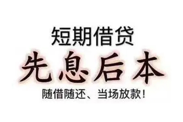 北京2民间私人借款-北京2空借放款-北京2哪里有私人借贷