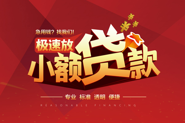 北京2私借短借-北京2私借贷款-北京2空放私借民间借贷