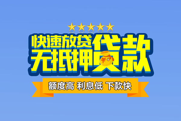 北京2小额贷款当天放款-北京2借贷-北京2借钱找谁