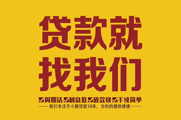 北京2身份证正规贷款-北京2个人24小时借钱-北京2个人信用贷款