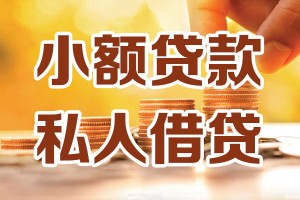 北京2应急贷款-北京2哪里有个人借贷-北京2私人信用贷款