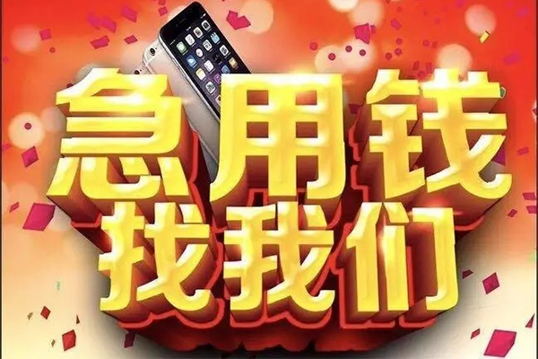 北京2私借空放不考察-北京2小额短借-北京2私人放款联系方式