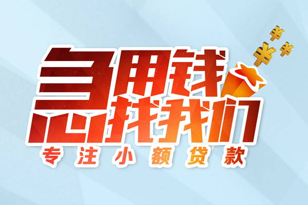北京2本地私借-北京2个人借贷-北京2民间私借