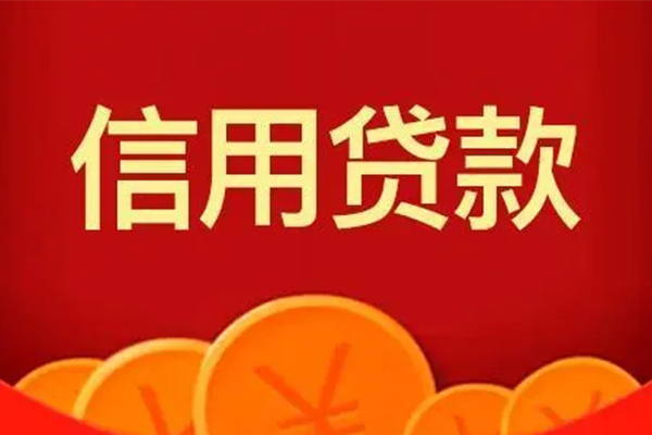 北京2地区身份证贷款-北京2民间小额借贷-北京2私人私借