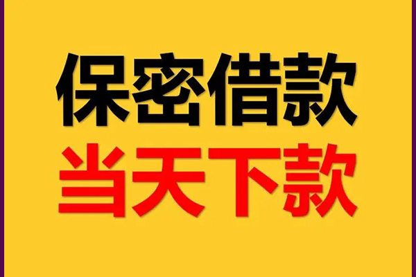 北京2靠谱个人借钱-北京2水钱空放-北京2哪里有私人借贷