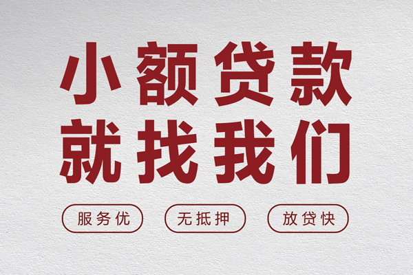 北京2私人短借