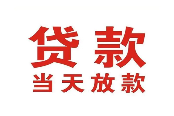 北京2私人借钱短借微信号-北京2个人上门小额贷款-北京2贷款无抵押