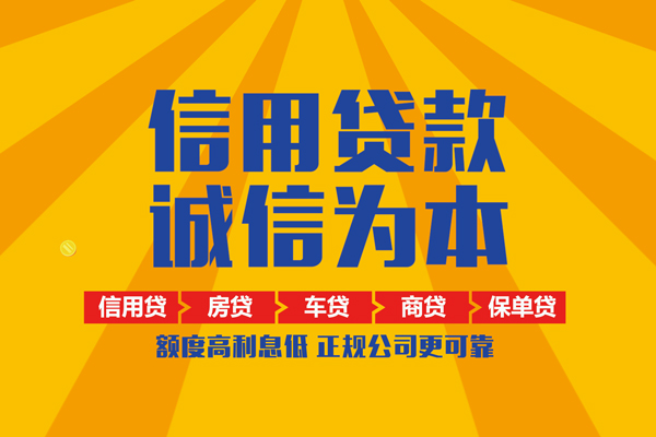 北京2抵押短借-北京2私人短借-北京2个人上门借贷