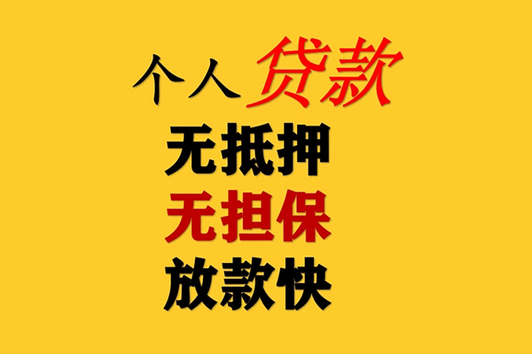 北京2私人借钱