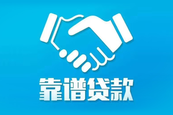 北京2私人放贷