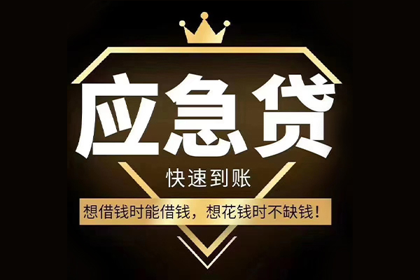 北京2短期借款-北京2小额贷款不查征信-北京2借款当天放款水钱