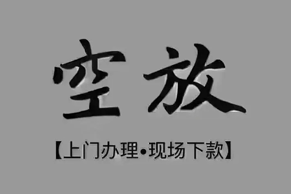 北京2急需借钱