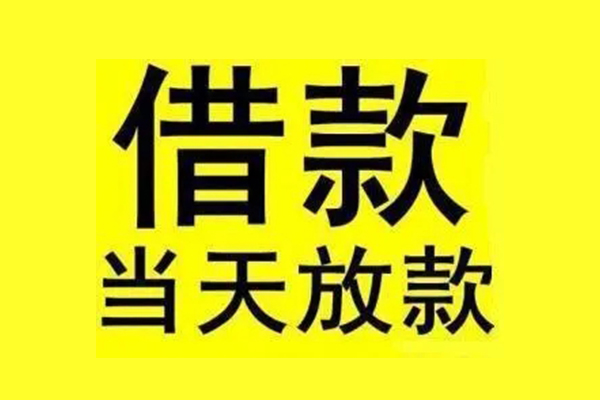 北京2地区短借