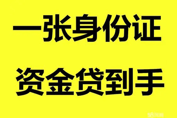 北京2小额贷款电话
