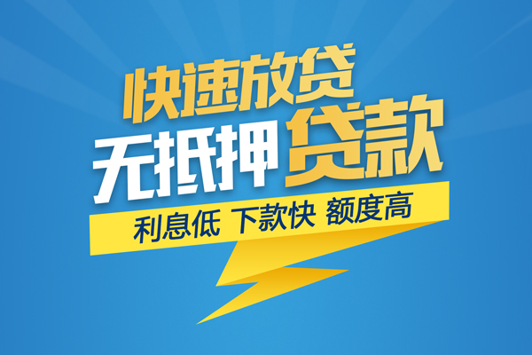 北京2短借当天借钱-北京2小额贷款官网-北京2个人无抵押贷款