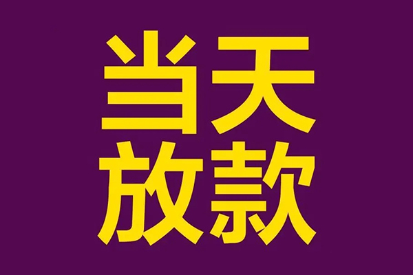 北京2正规短借-北京2个人24小时借钱-北京2无抵押短借
