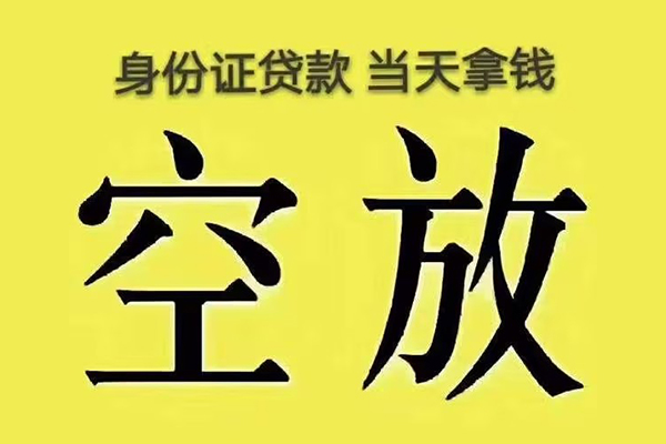 北京2小额贷款当天放款