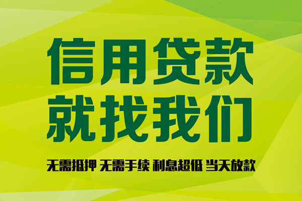 北京2私人空放二次私借-北京2短借当天借钱-北京2贷款当天放款
