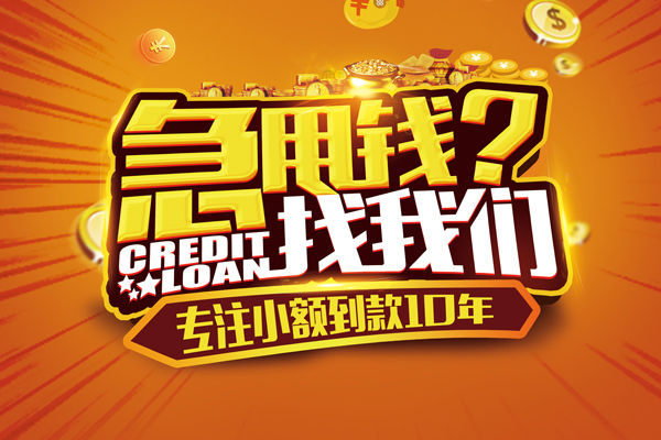 北京2私人正规借贷-北京2民间私借-北京2小额空放