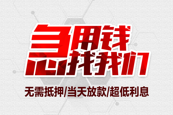 北京2小额贷款官网