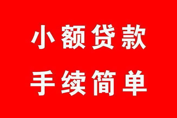 北京2短借当天借钱-北京2短借-北京2私人空放二次私借