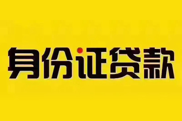 北京2哪有短借-北京2小额贷款当天放款-北京2个人贷款都有哪些平台