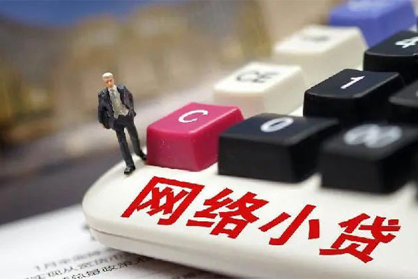 北京2信用贷款办理