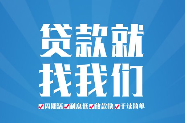 北京2空放私借民间借贷-北京2小额贷款-北京2小额贷款当天放款