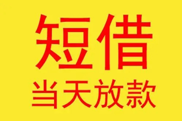 北京2本地身份证贷款