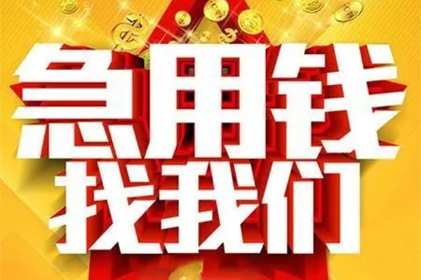 北京2小额信用贷款-北京2民间私借-北京2短期空放小额贷款