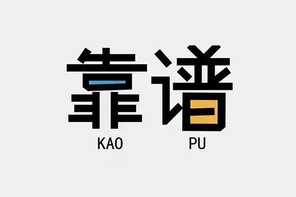 北京2私人贷款都有哪些平台-北京2信用贷款-北京2哪里有民间借贷