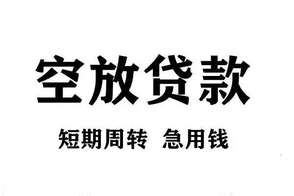 北京2哪有私人借贷