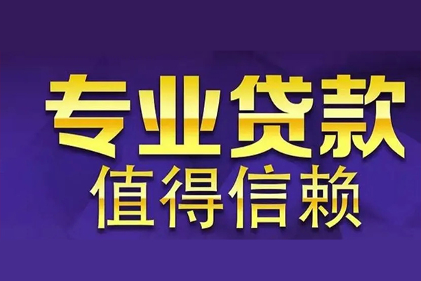 北京2私人借钱电话