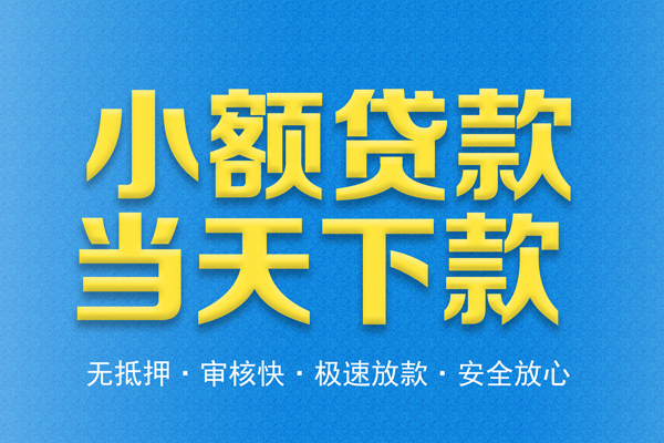 北京2无抵押私借空放-北京2小额贷款空放-北京2贷款只要身份证贷款