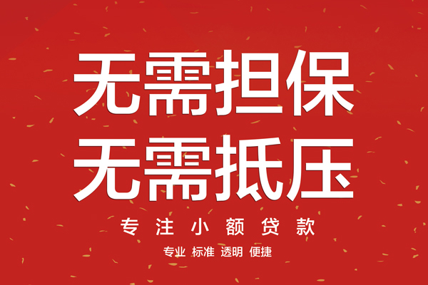 北京2私借户不考察-北京2民间私借-北京2民间短期私借借款